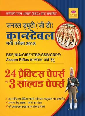 SSC GD 24 Practice Paper and Solvd Paper by Board Editorial 9789351729808