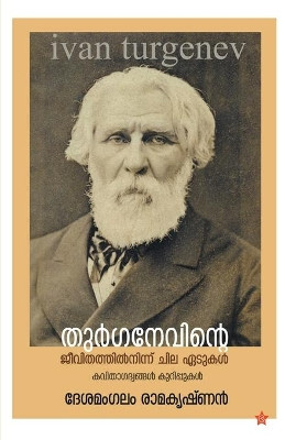 Thurganevinte jeevithathilninnu chila edukal by Deshamangalam Ramakrishanan 9789387842274