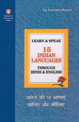 Learn and Speak 15 Indian Languages Through Hindi and English by Prabhakar Machwe 9788171821624