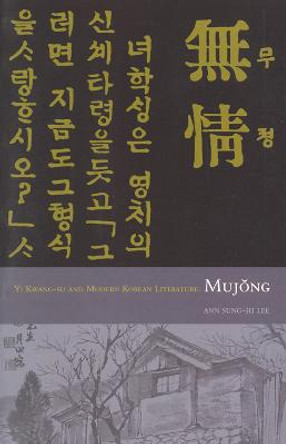 Mujong (The Heartless): Yi Kwang-su and Modern Korean Literature by Kwang-su Yi