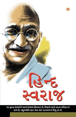Hind Swarajya in Gujarati (હિંદ સ્વરાજ્ય) by M K Gandhi 9789351654643