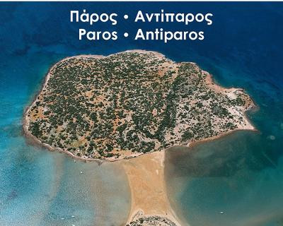 Paros - Antiparos - As the Seagull Flies: 2009 by  9789609412308