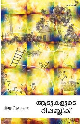 Adukalude Republic by Eya Valapattanam 9789382808862