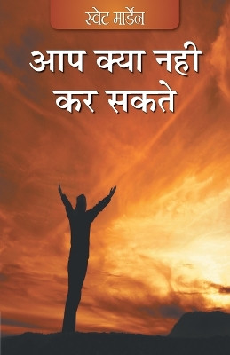Aap Kya Nahin Kar Sakte (Hindi) by  9789350337998