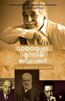 Vayanayude classic anubhavangal by ഡോ. മുഞ്ഞിനാട് 9789383155231