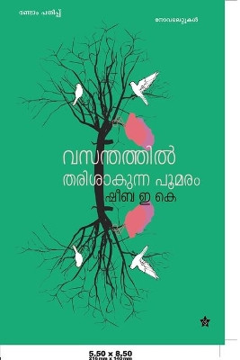 vasanthathil tharishakunna poomaram by Sheeba E K 9789386637420