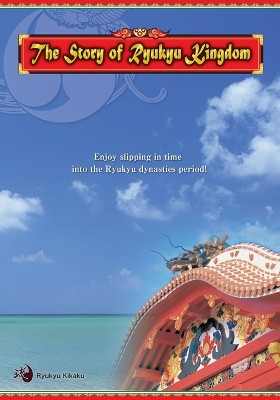The Story of Ryukyu Kingdom-ES by Tadashi Teruya 9784910859705