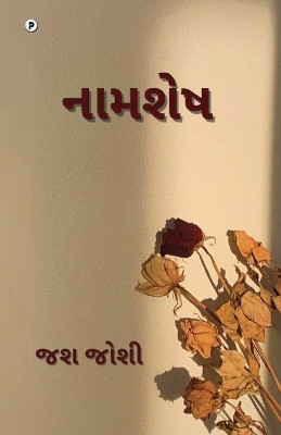 Naamshesh by Jash Joshi 9789392507434
