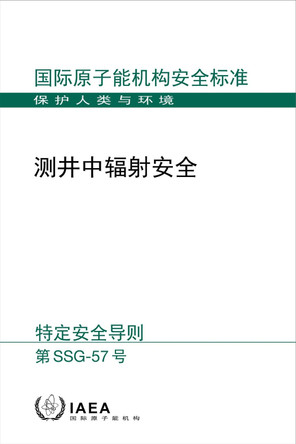 Radiation Safety in Well Logging by IAEA 9789205135236