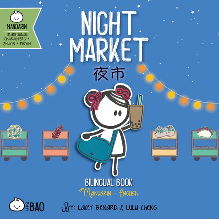Night Market - Traditional: A Bilingual Book in English and Mandarin with Traditional Characters, Zhuyin, and Pinyin by Lacey Benard 9781958833384