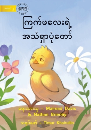 How The Rooster Found His Sound - ကြက်ဖလေးရဲ့ အသံရှာပုံတော် by Mairead Davis 9781922793614