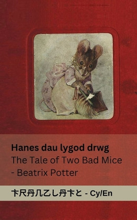 Hanes dau lygod drwg / The Tale of Two Bad Mice: Tranzlaty Cymraeg English by Beatrix Potter 9781835664094