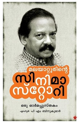 Malayatoorinte Cinimastory by Editor P M Binukumar 9789382808039