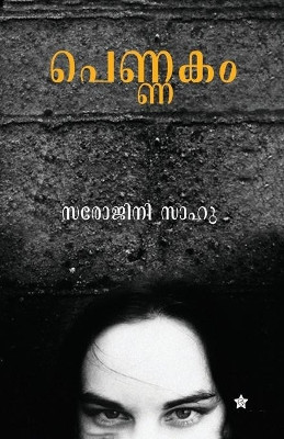 Pennakam 9789382808244