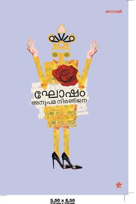 Ghosham by അനുപമ നിരഞ്ജന 9789385045325