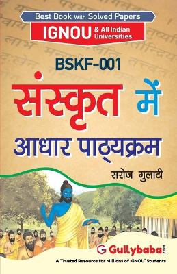Bskf-001 संस्कृत में आधार पाठ्यक्रम 9789388149358