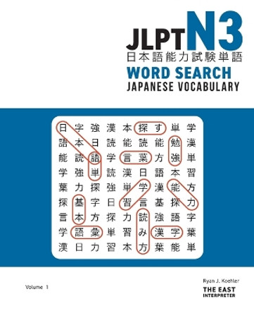 JLPT N3 Japanese Vocabulary Word Search: Kanji Reading Puzzles to Master the Japanese-Language Proficiency Test by Ryan John Koehler 9781736308820