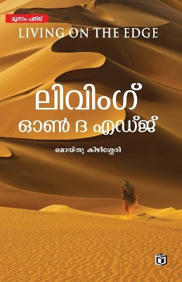 Living on the edge by Moidu Kizhisseri 9789385366710