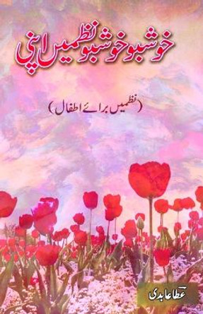 Khushboo Khushboo Nazmein Apni: (Poems for Children) by Ata Abidi 9789358725858