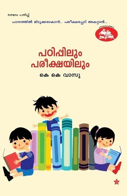 Padhippilum Pareekshayilum by K K Vasu 9789386112293