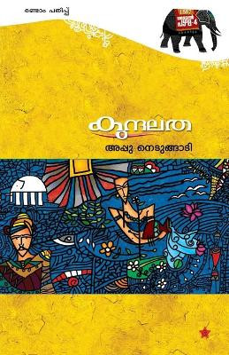 kundalatha by Appu Nedungadi 9789382808640