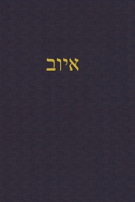 Job: A Journal for the Hebrew Scriptures by J Alexander Rutherford 9781989560686