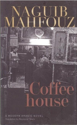 THE COFFEEHOUSE by  9789774163517