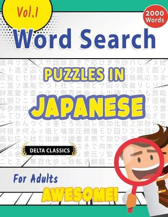 Word Search Puzzles in Japanese for Adults - Awesome! Vol.1 - Delta Classics by Best Activity Books 9798349004025