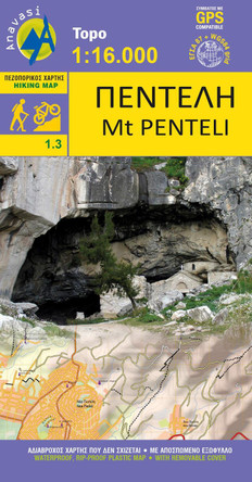 Mount Penteli: 2017 by  9789609412537