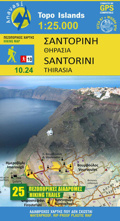 Santorini: 2019 9789609412728