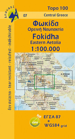 Fokhida - Aetolia East: 2007 by  9789608195714