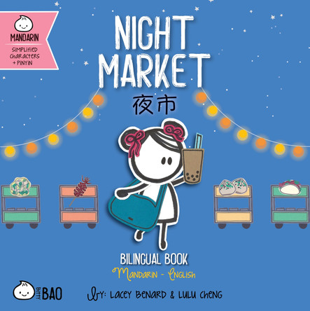 Night Market - Simplified: A Bilingual Book in English and Mandarin with Simplified Characters and Pinyin by Lacey Benard 9781958833391