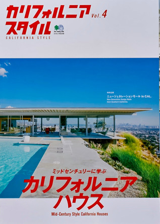 California Style, Vol.4 California House 9784777938100