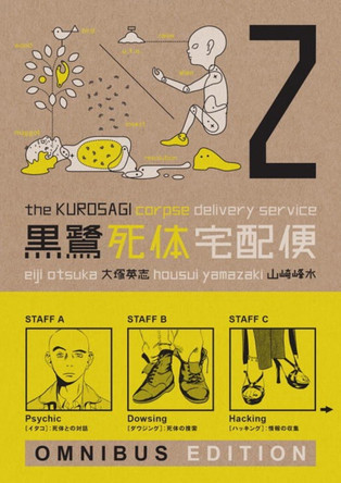 Kurosagi Corpse Delivery Service, The: Book Two Omnibus by Eiji Otsuka Kurosagi Corpse Delivery Service, The: Book Two Omnibus by Eiji Otsuka
