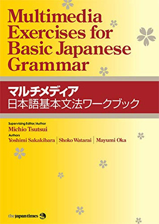 Multimedia Exercises for Basic Japanese Grammar by Michio Tsutsui 9784789016988