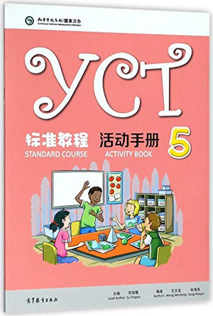 YCT Standard Course 5 - Activity Book by Su Yingxia 9787040486124