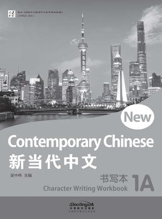 New Contemporary Chinese--Character Writing Workbook 1A by Wu Zhongwei 9787513822534