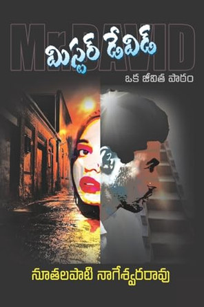 Mister David by Nuthalapati Nageswara Rao 9788197447594