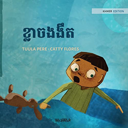 &#6017;&#6098;&#6043;&#6070;&#6021;&#6020;&#6020;&#6073;&#6031;: Khmer Edition of Dread in the Dark by Tuula Pere 9789523576285