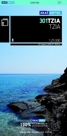 Tzia: 2018 by  9789604820016