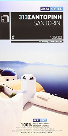 Santorini: 2016 by  9789606845970