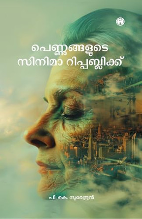 Pennugalude Cinema Republic by P K Surendran 9789355178886