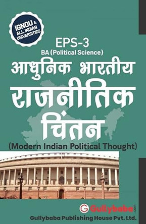 EPS-03 Modern Indian Political Thought by Neetu Sharma 9789381638958