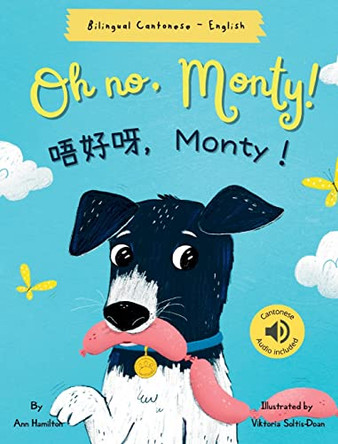 Oh No, Monty! &#21780;&#22909;&#21568;&#65292;Monty&#65281;: Bilingual Cantonese with Jyutping and English - Traditional Chinese Version) Audio included by Ann Hamilton 9781838209551