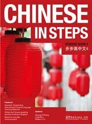 Chinese in Steps vol.4 - Student Book by Georges X. Zhang 9781907838132