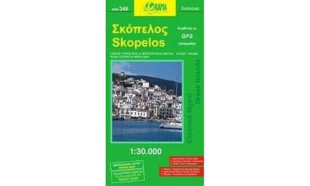Skopelos: 2018 by  9789604480302