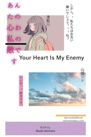 Your Heart Is My Enemy by Naoki Ishimoto 9798891570603