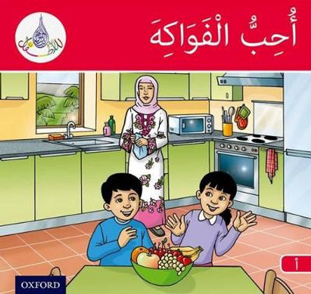 The Arabic Club Readers: Red Band A: I Like Fruit by Rabab Hamiduddin