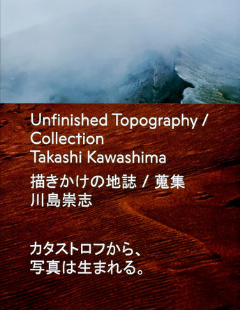 Unfinished Topography / Collection 9784902080551