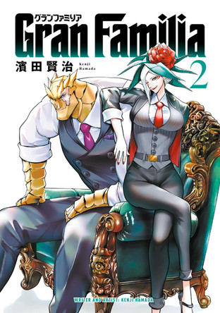 Gran Familia Vol. 2 Kenji Hamada 9781787747142